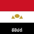ล็อต