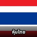 ล็อต